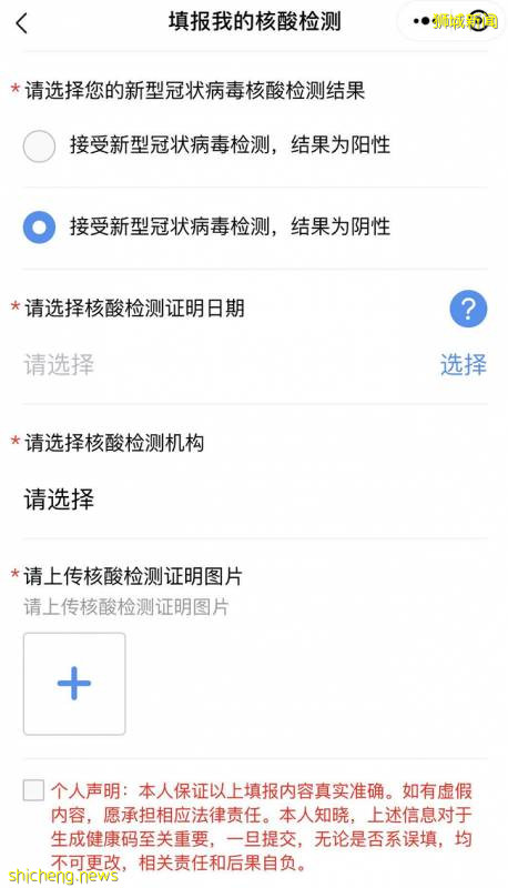 親測有效！新加坡回中國核酸檢測指南（全流程）