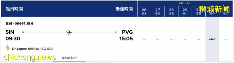 重磅！新加坡航空發布全新登機流程視頻，坐飛機必看！7月、8月回國機票信息!