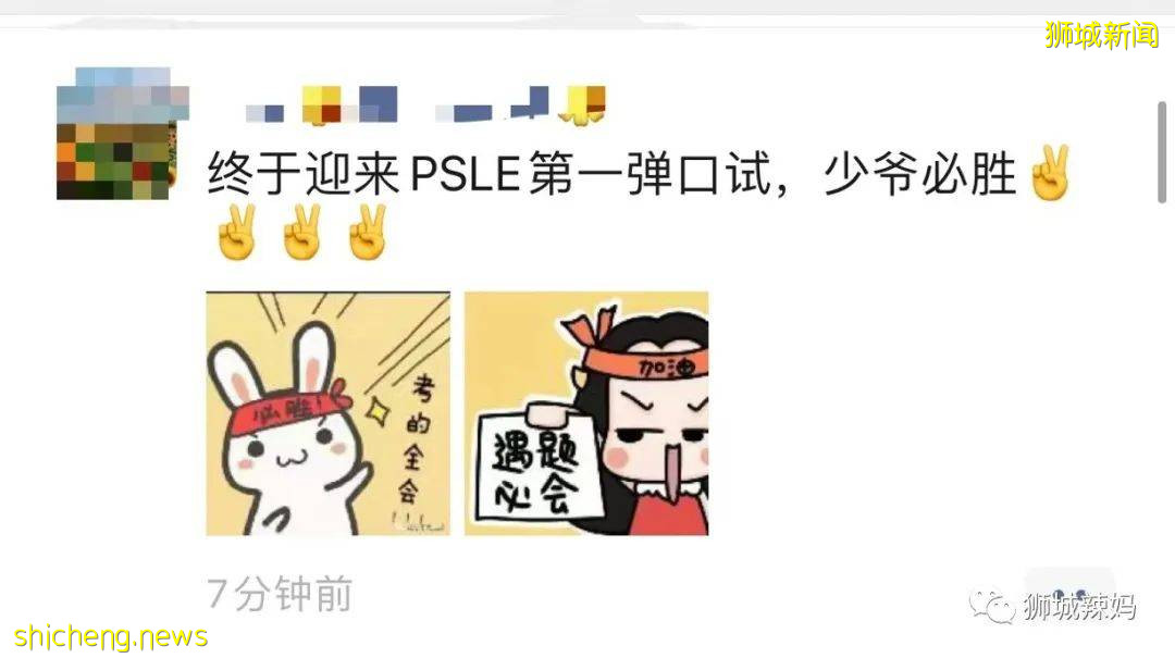 今天開考！新加坡PSLE改革的第一年，152間中學截分點攻略