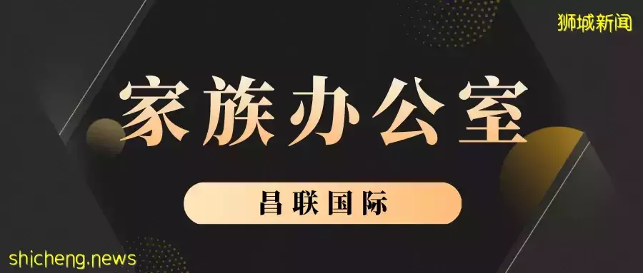 新加坡设“家办”需求井喷