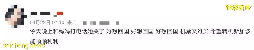 惊曝新加坡转机飞中国攻略，流程疯传！他们携行李在樟宜机场蹲票，等了30小时