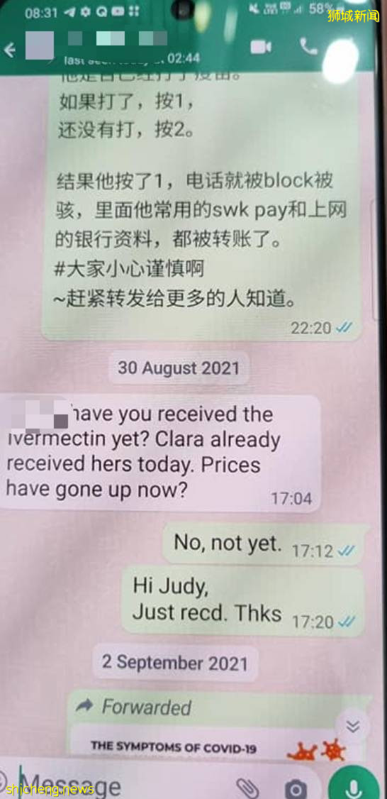 新加坡老人被忽悠吃下这种“抗新冠”药物，结果进急诊