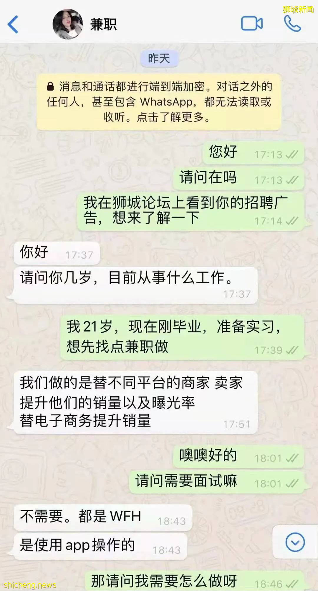 新加坡惊天“招聘”诈骗卷走$130万新！我做兼职被骗$2万多，妈妈们小心