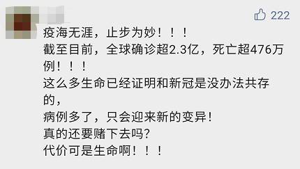 新加坡总病例一月飙升25倍，记者建议一周只公布一次病例