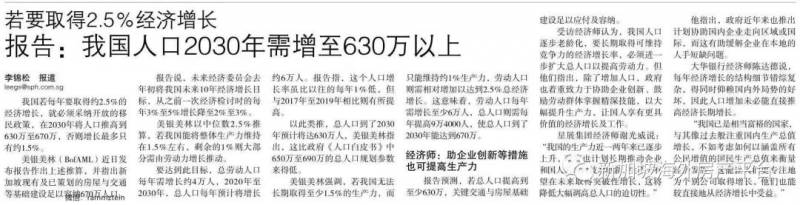 为什么新加坡一定要每年引进5万人的PR和SC