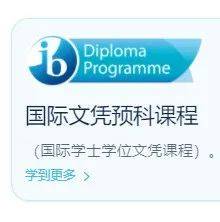 前美国总统夫人亲自指导过的新加坡学生，居然在这间学校？