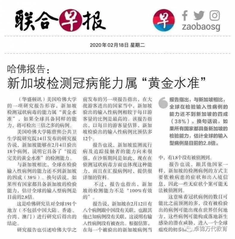 面对疫情，新加坡各大学的防护措施