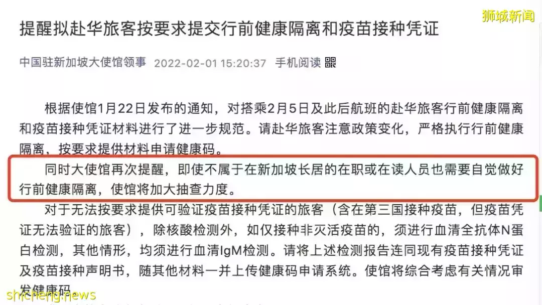 这个中国籍男子用假护照入境被鞭刑！下周从中国来新加坡，有5个新变化