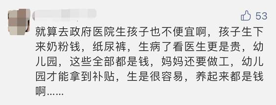 嗷嗷嗷~我刚决定不要生老二，结果新加坡又撒$20亿喊生娃，生还是不生