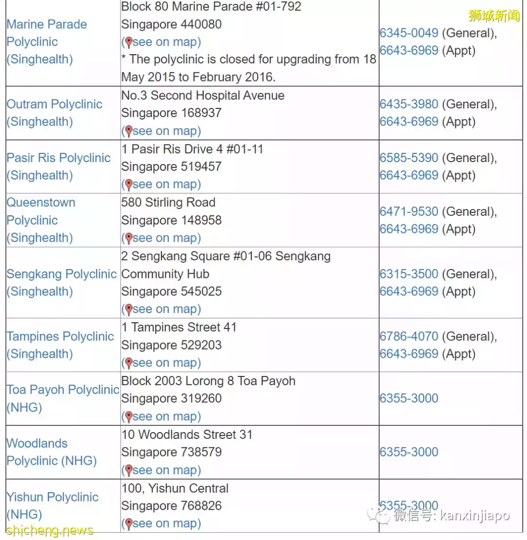在新加坡政府综合诊所最全列表，建议收藏