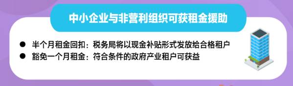 新加坡封城期间再次升级个人津贴和薪金补助，中低收入民众可于6月3号申请领取