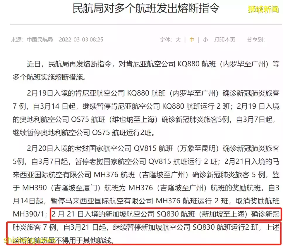 中國大使館緊急發文：從這裏購買機票有風險