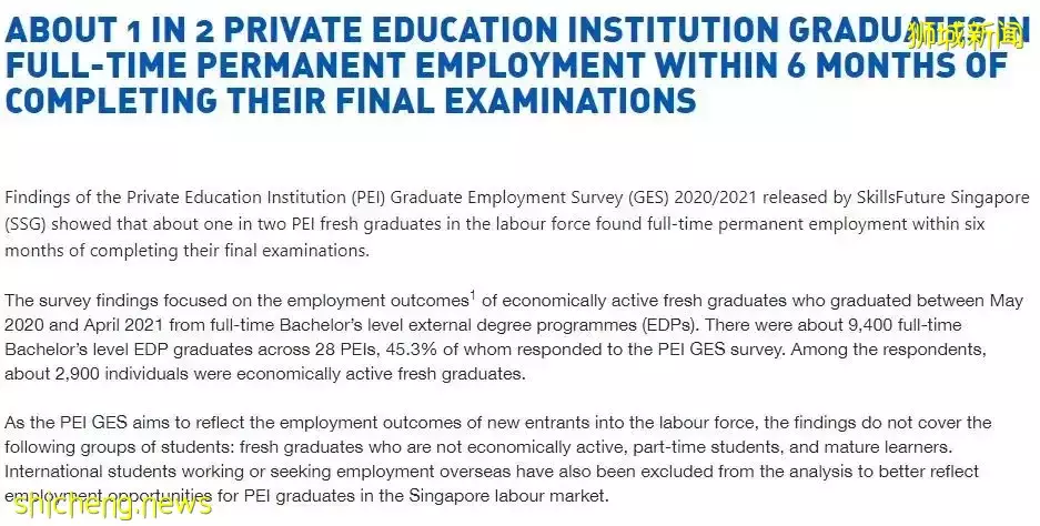 新加坡发布毕业生就业调查报告，PSB学院毕业生就业率继续领跑