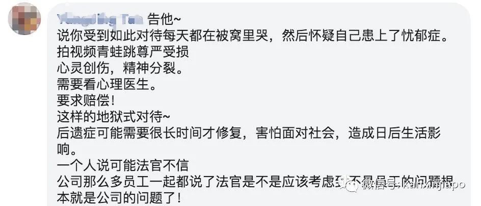 网友爆新加坡服装店内幕，业绩差罚青蛙蹲、胖了罚钱