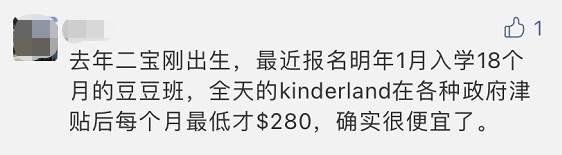 嗷嗷嗷~我刚决定不要生老二，结果新加坡又撒$20亿喊生娃，生还是不生