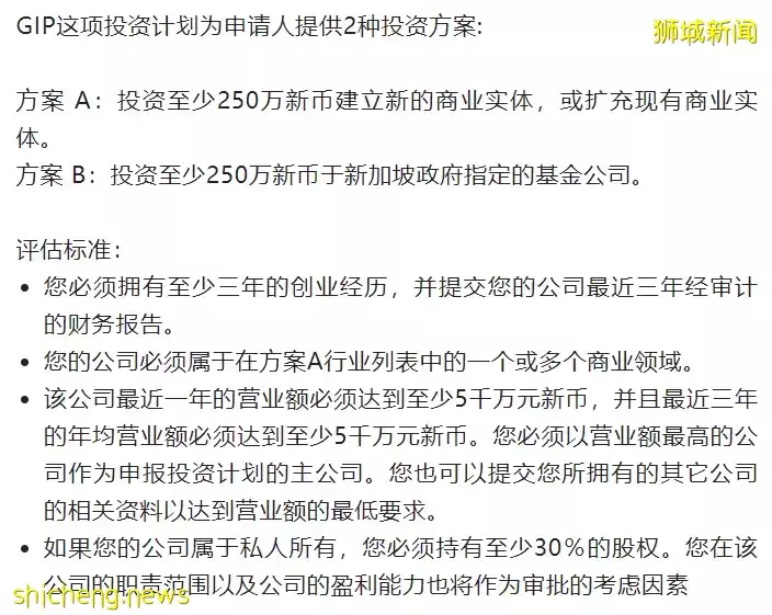 新加坡：狮城教育、发展潜力无限（附GIP项目简介）