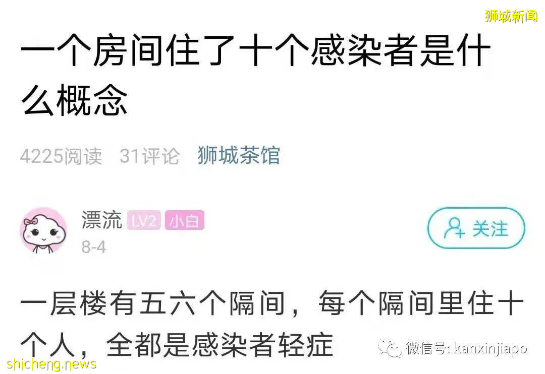 网友爆料社区护理中心：“一个房间住了10个感染者是什么概念？”