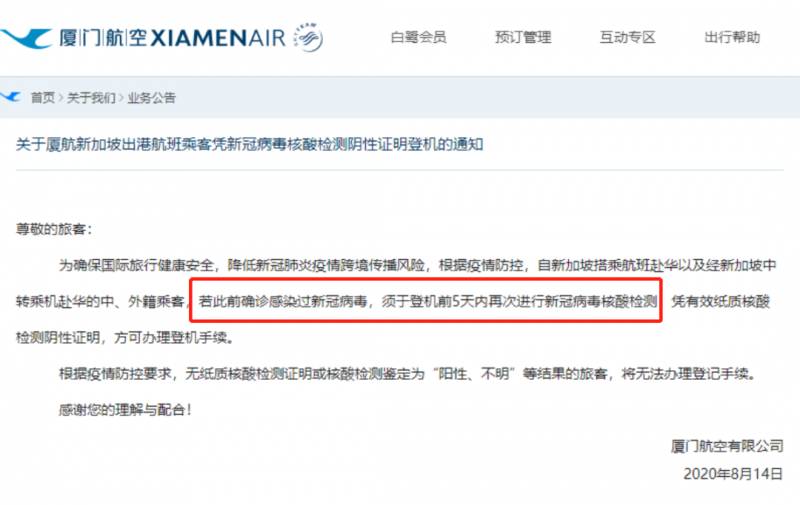 网传：飞厦门需要核酸阴性证明？新加坡哪里可以做检测