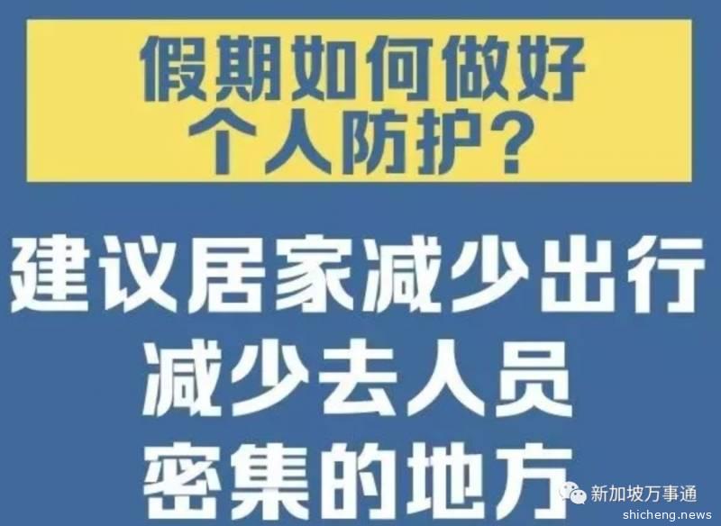 坡岛延长阻断措施到6月1日，在家进行的7种运动看这里