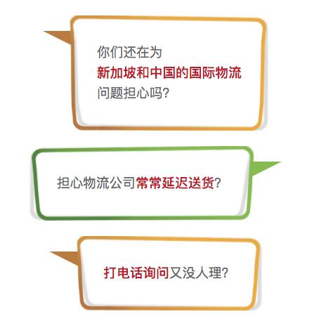 好消息！中国到新加坡海运/空运物流专线，海运0.1立方起运