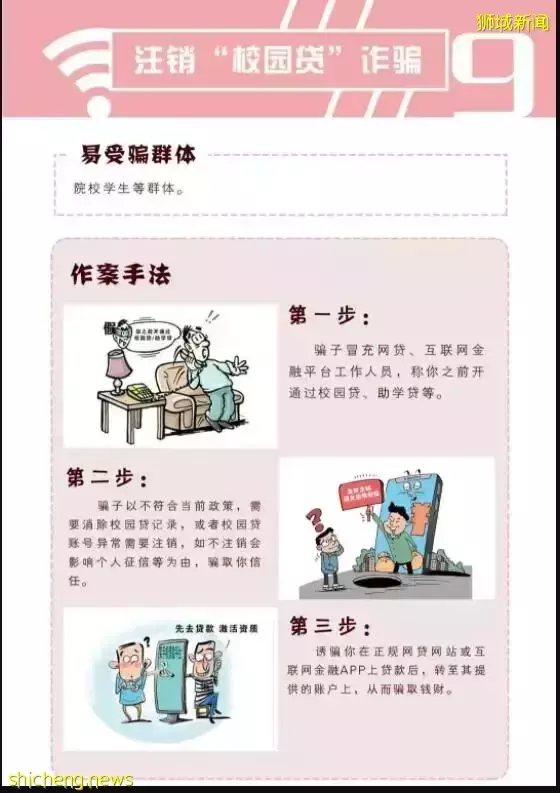 中国国家反诈中心助力新加坡反诈骗，驻新使馆这样“发”