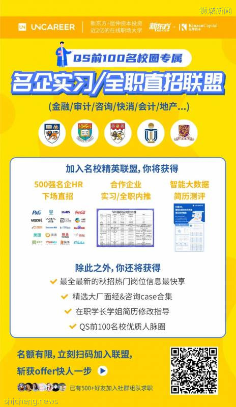 还等网申呢？聪明的都去内推了！500强HR下场直招内推专场，一秒解锁高薪offer