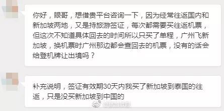 没有返程机票，到底能不能入境新加坡？