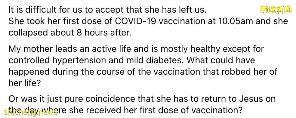 新加坡已有两名妇女打完疫苗后去世！卫生部解释来了