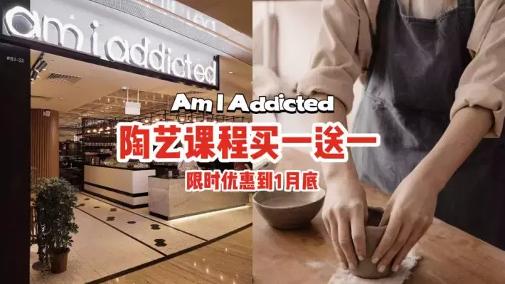 Am Addicted陶艺课买一送一，限时优惠到1月31日！结合韩式素食Cafe，下课后来探店😋