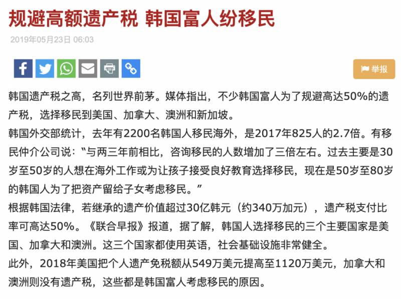 有錢人的煩惱 如何才能做好遺産規劃