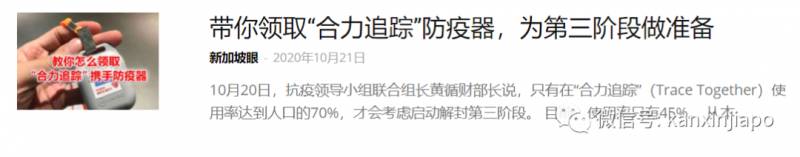 骇客将大范围窃取新加坡个人资料、定位跟踪？九大迷思全面解答