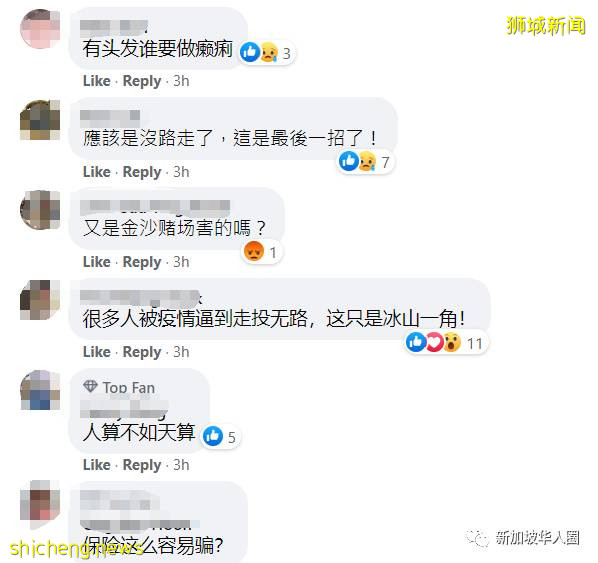 新加坡66岁贸易公司老板放火烧自己的公司！网友爆：骗保险容易