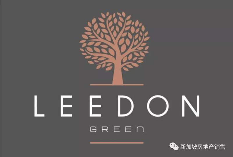 新加坡 Leedon Green 绿墩雅苑  武吉知马-永久地契-仁恒MCL强强联手打造