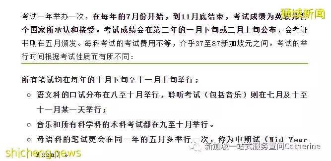 想进政府学校的看过来：新加坡学生的升学途径