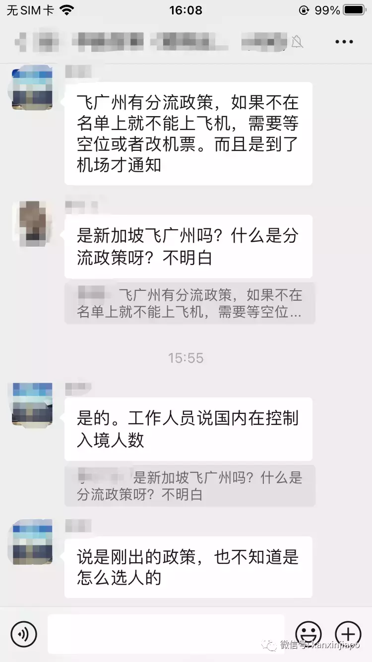 新加坡飞中国有名额限制，到了机场才知道自己飞不了