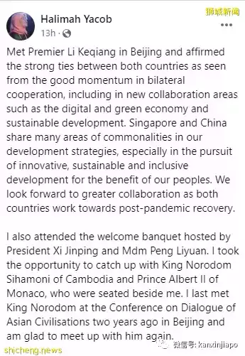 新加坡中国元首在京会面；新加坡再次表态欢迎并支持中国申请加入CPTPP