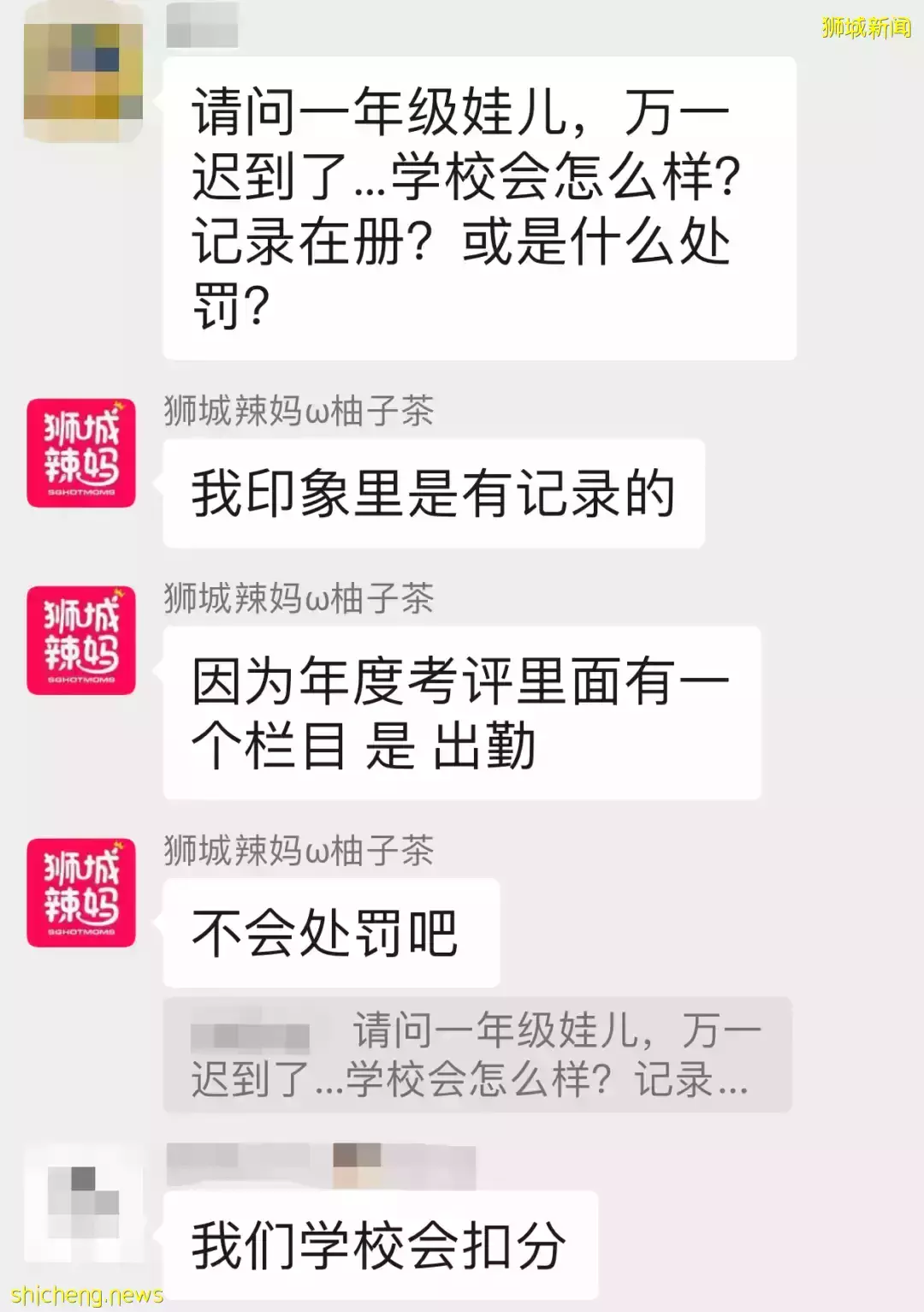 新加坡开学一个月！孩子走丢了，罚站了，校园霸凌了，我真的服了~