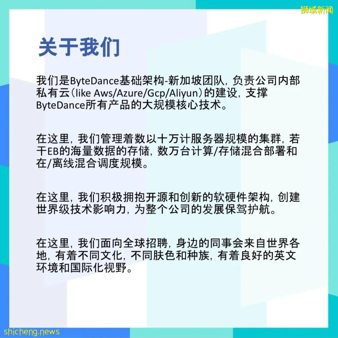 新加坡 字节跳动校招!！现召集所有留学生前往新加坡