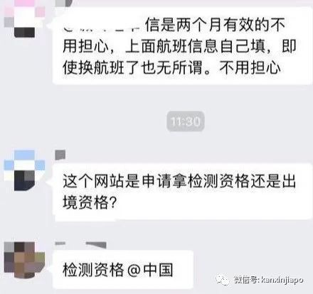 12名康复患者抵天津后又确诊，新加坡卫生部表示不具备传染性