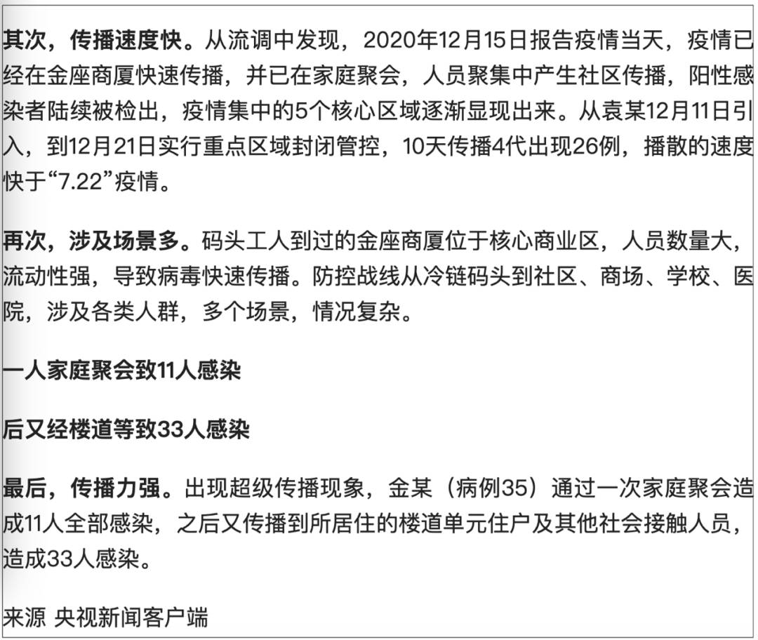 中国大连出现了1传44新冠超级传播者！新加坡研究有新发现