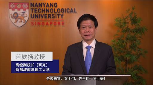 南洋理工大学副校长蓝钦扬教授获颁“广州市荣誉市民”称号