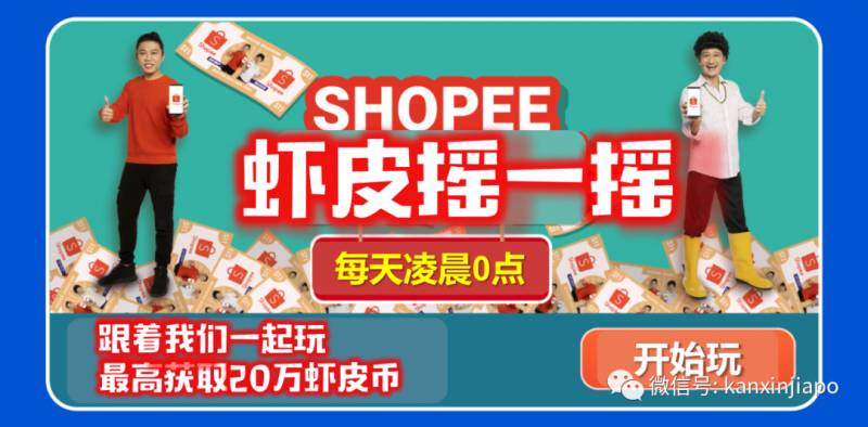 大牌云集，百万新币补帖，今年双11新加坡分分钟有高潮