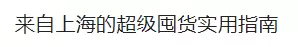 李显龙总理发声，挺中国防疫！上海的新加坡人晒冰箱，这些岛上阿姨曾囤出一个超市