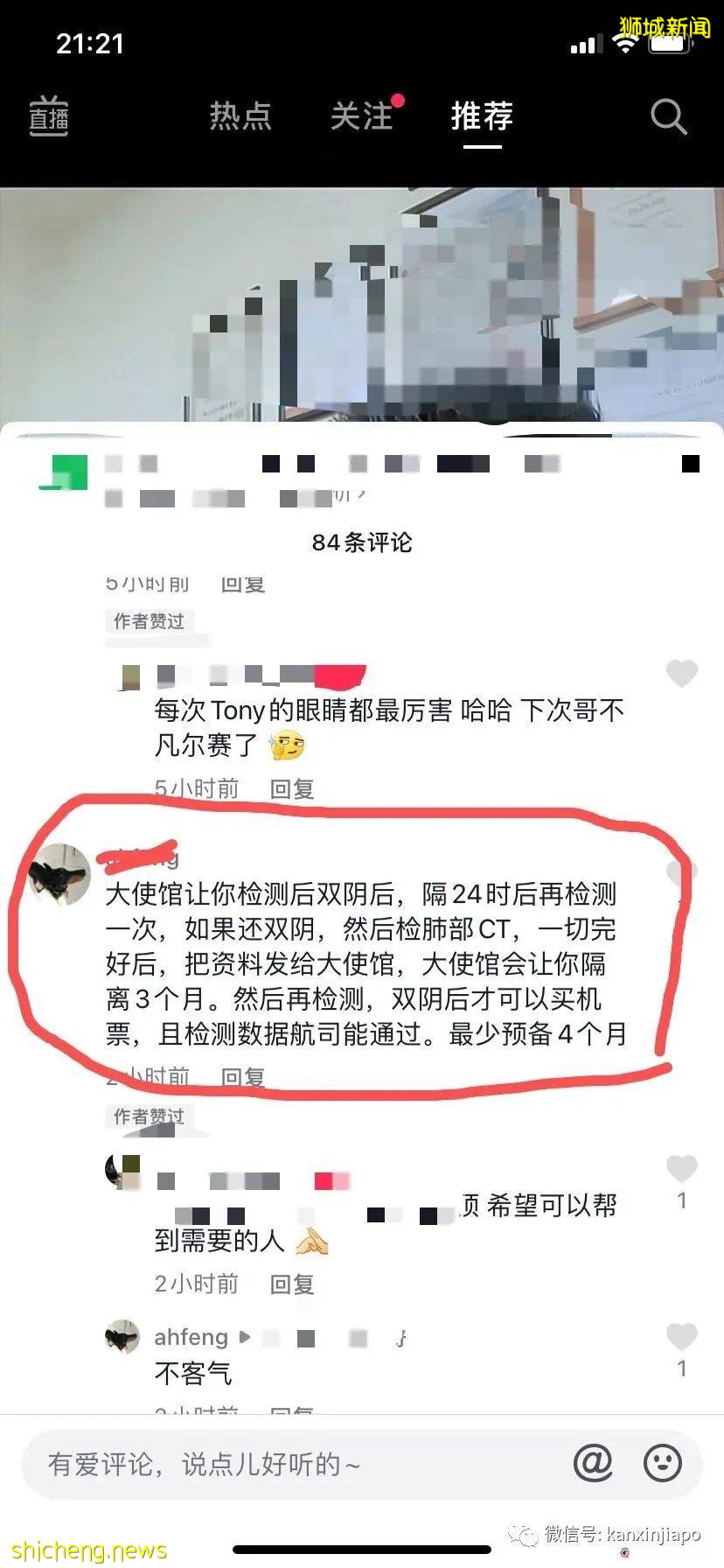 ​在新加坡​患新冠，康复后可以回中国吗？怎么办