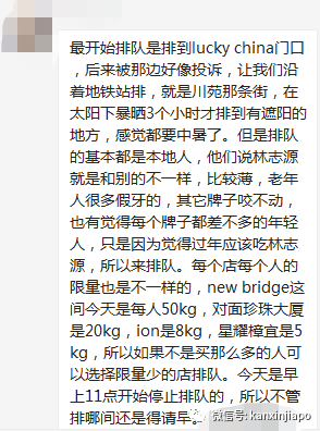 疯狂！为了一片肉干，新加坡人情愿排6个半小时队......