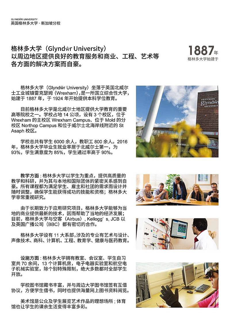 180天留学新加坡落户上海，为移民新加坡加分助力