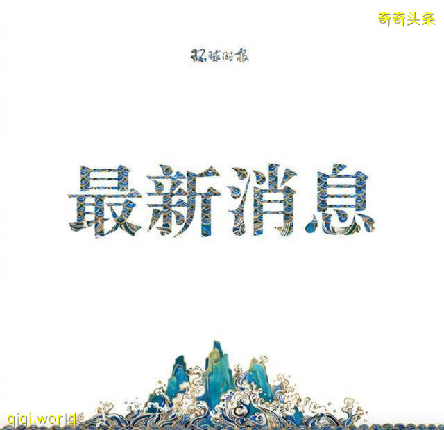 美国交通部：6月16日起，暂停所有中国客运航班往返美国