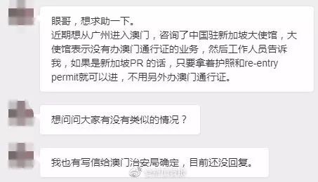 新加坡PR和长期准证持有者，能免签入境香港、澳门吗？