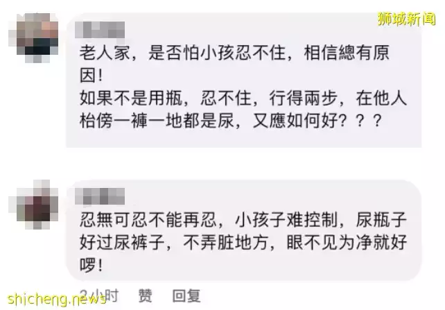 “我在新加坡食阁吃饭，隔壁老人拿出水瓶给孙子尿尿......”