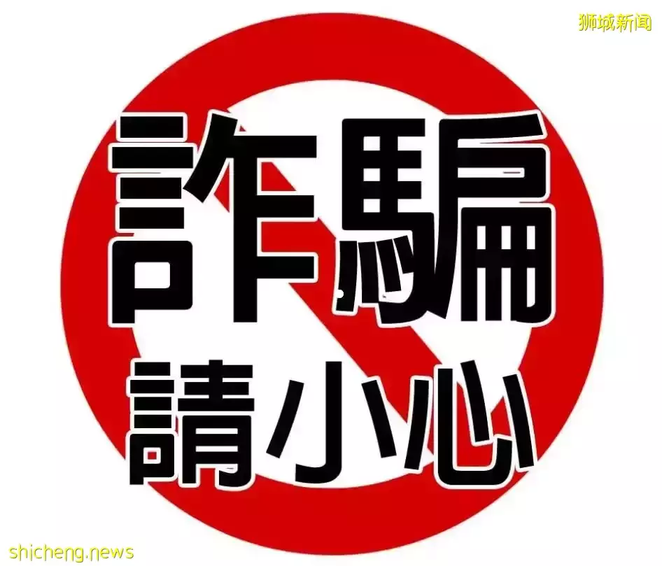 连窝端！新加坡警方捣毁诈骗团伙抓35人；多数受害者竟完全不知被骗